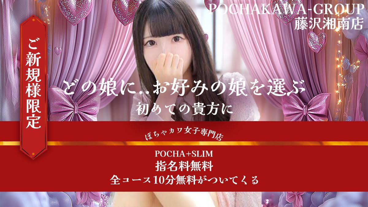 ご新規様限定イベント開催！