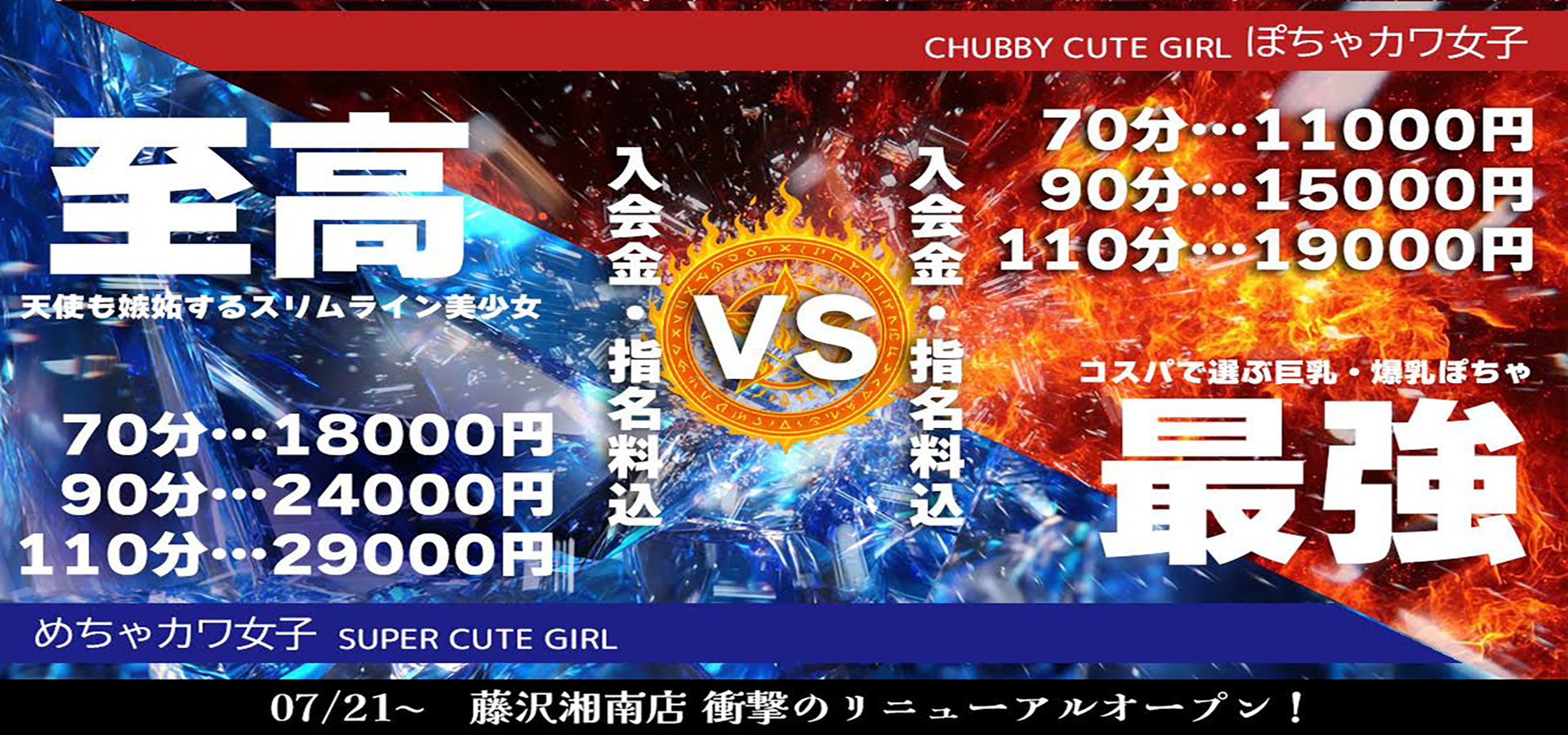 リニューアルＯＰＥＮ記念！指名イベント開催！
