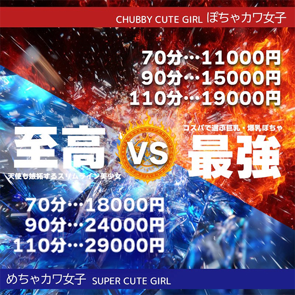 リニューアルＯＰＥＮ記念！指名イベント開催！