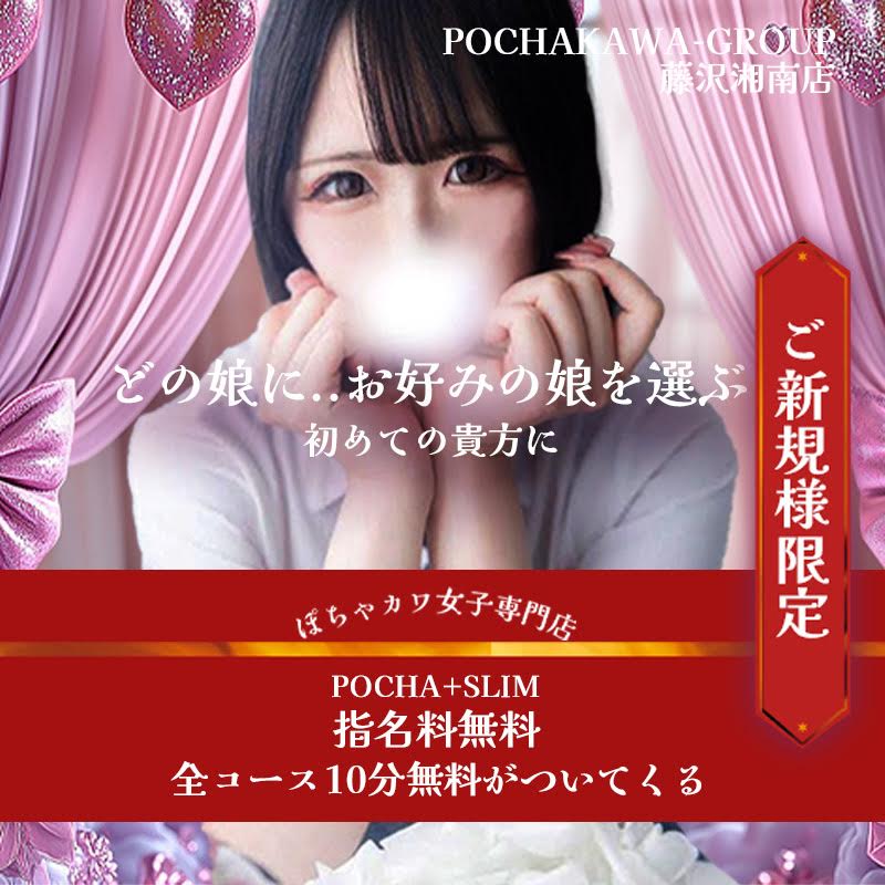 ご新規様限定イベント開催！
