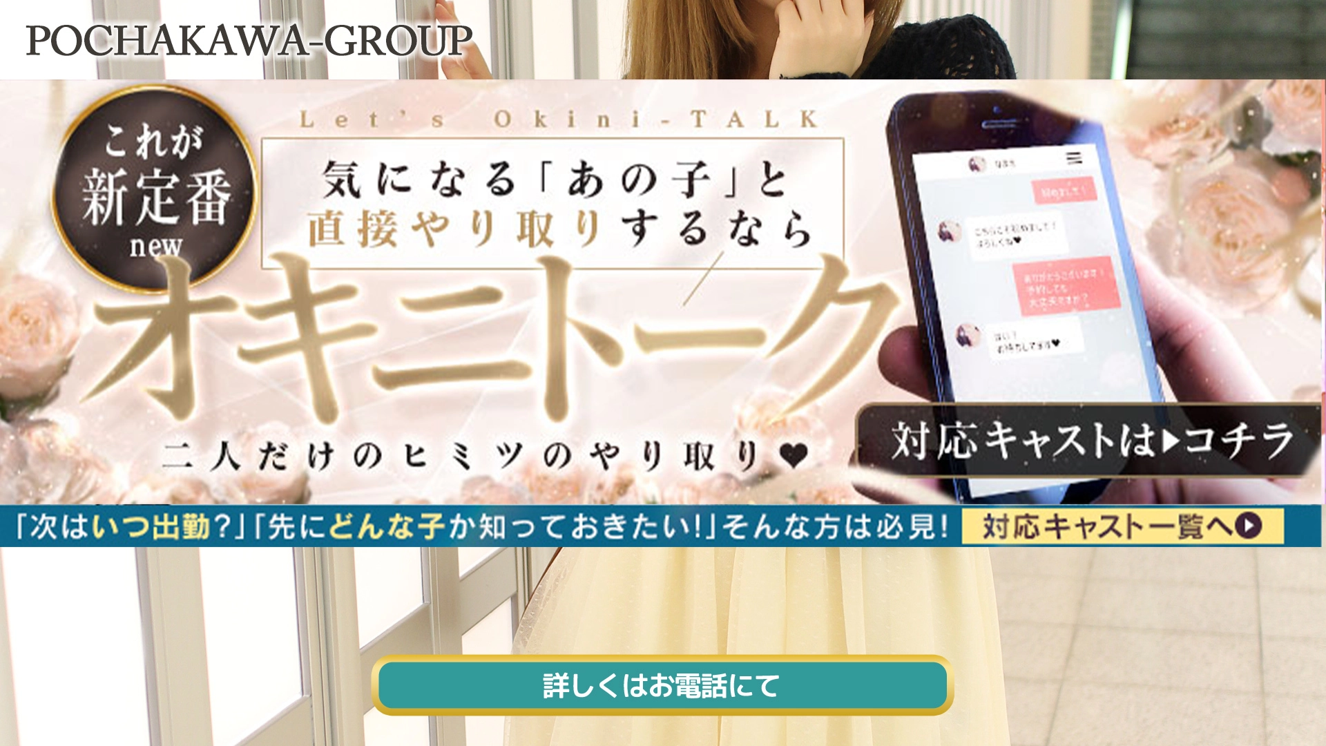 オキニトーク