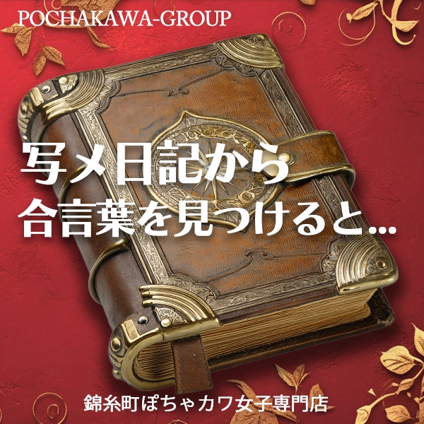 【合言葉割】イベント開催!!