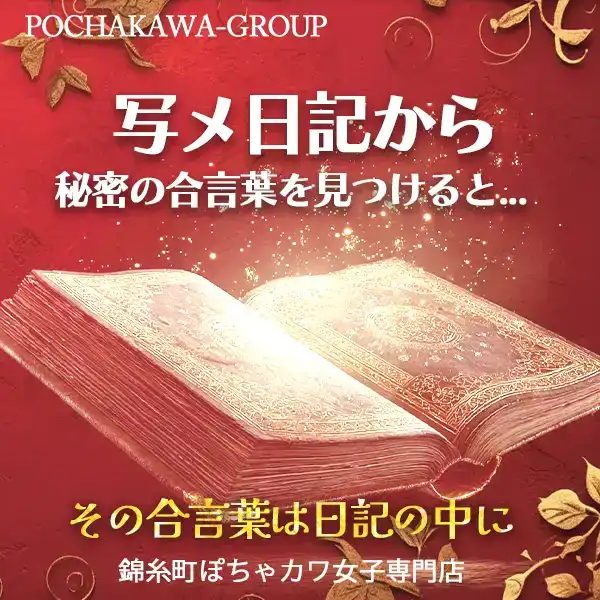 【合言葉割】イベント開催！！