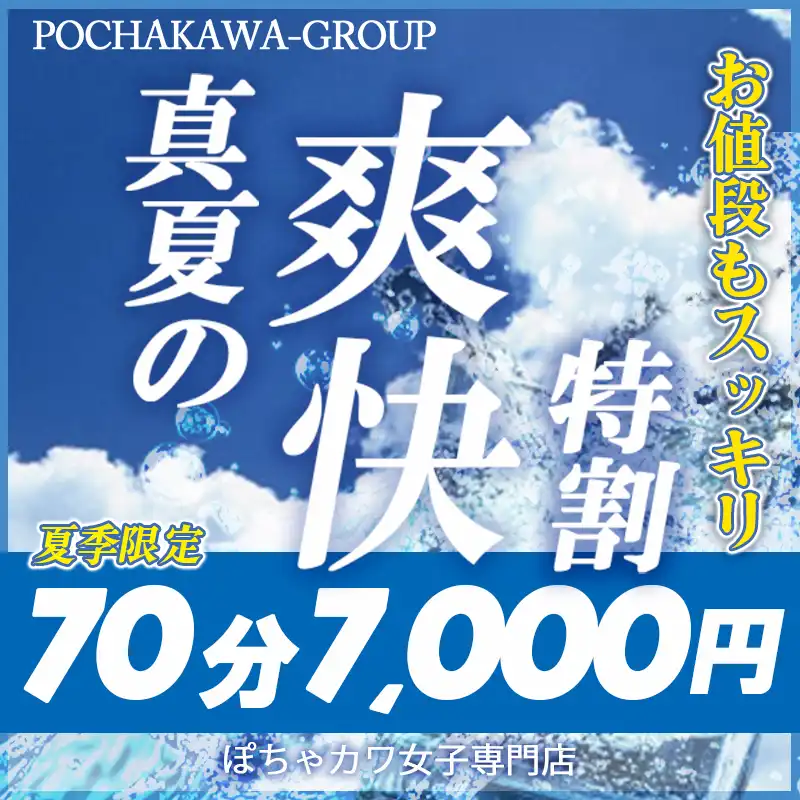 ★★特割開催★★