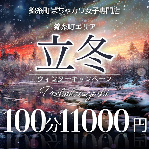 最安値にチャレンジ！！