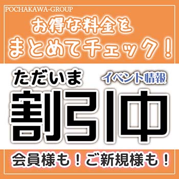 【オールタイムイベント】誰でも！いつでも！