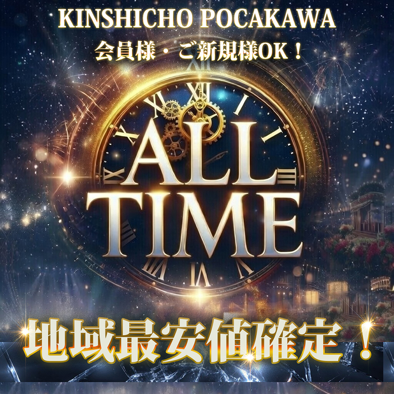 【オールタイムイベント】誰でも！いつでも！