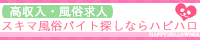錦糸町ハッピーハローワーク