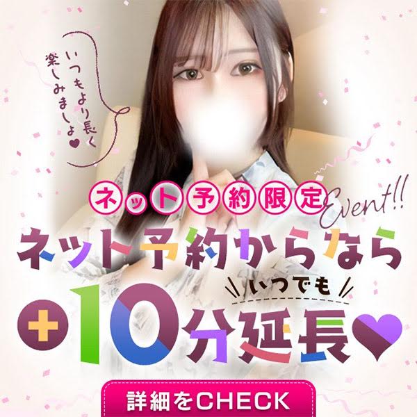 気になる娘を簡単に！サクっとネット予約！！