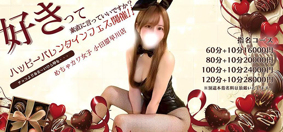 ２０２６　happyValentineフェス開催‼️