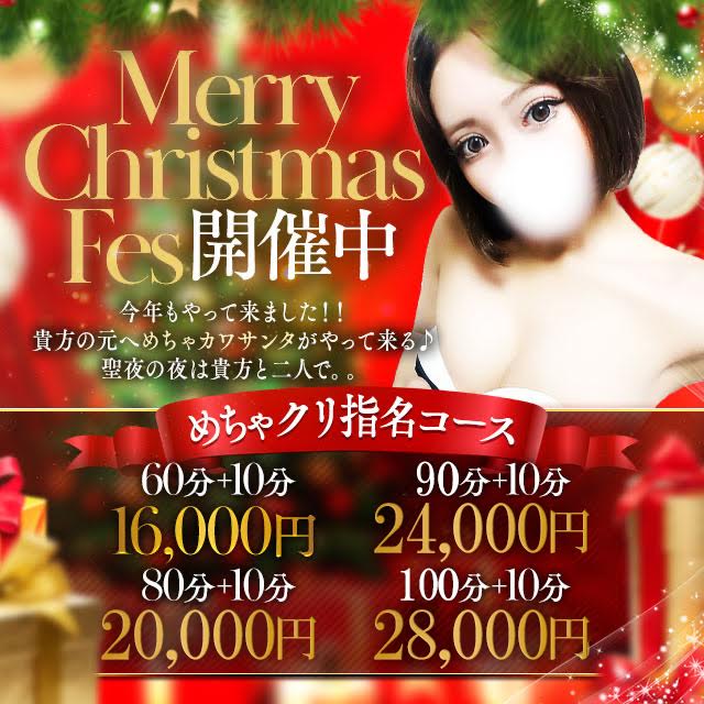 今年もやって来ました！MerryChristmasフェス開催中！