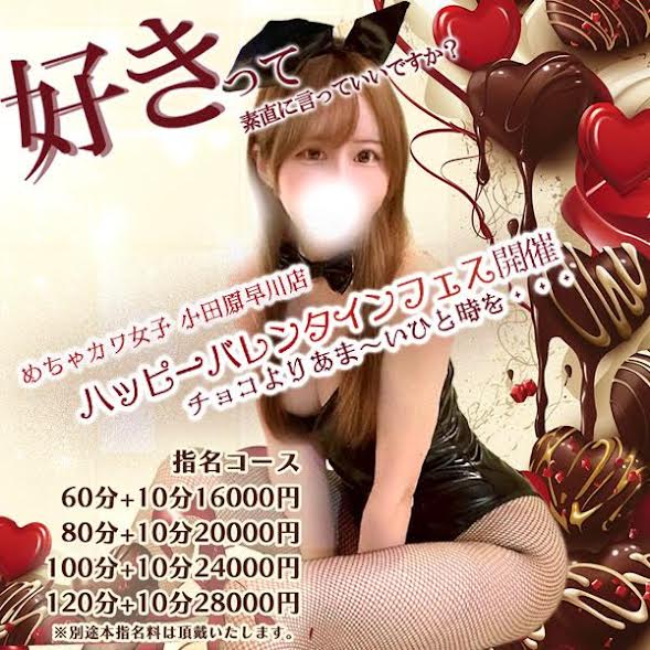 ２０２６　happyValentineフェス開催‼️