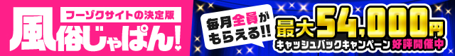 東京の風俗店検索はお任せ！風俗じゃぱん