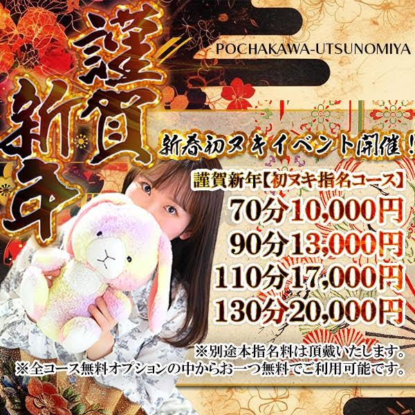 2026 新春初ヌキイベント開催！