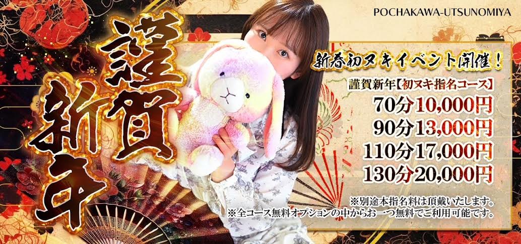 新春初ヌキイベント開催！