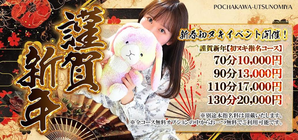 新春初ヌキイベント開催！