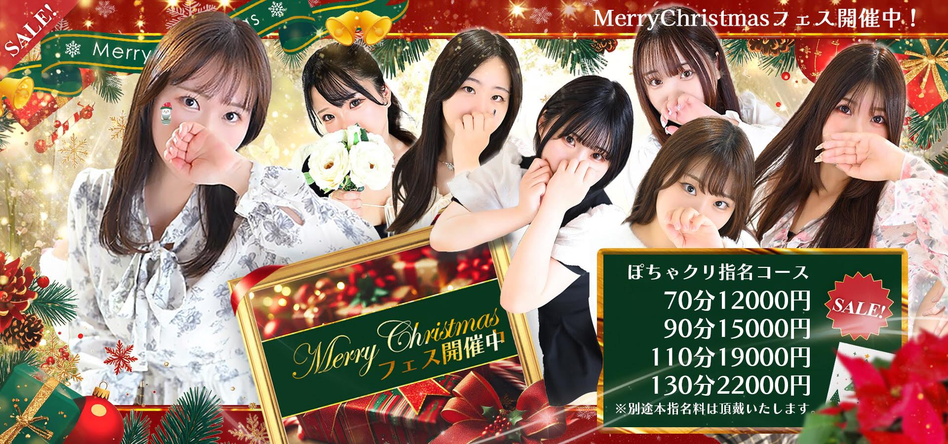今年もやって来ました！MerryChristmasフェス開催！