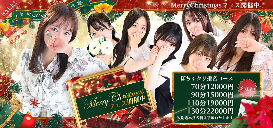 今年もやって来ました！MerryChristmasフェス開催！