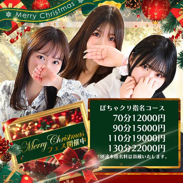 今年もやって来ました！MerryChristmasフェス開催！