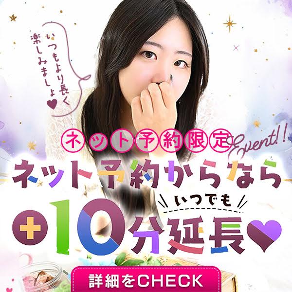 気になる娘を簡単に！サクっとネット予約！！